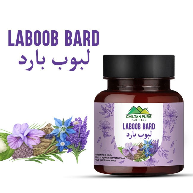 Laboob Bard / لبوب بارد